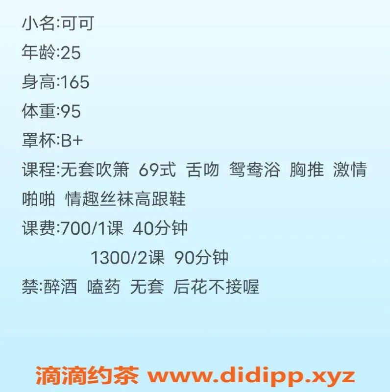 深圳楼凤-龙岗可可，700元超值服务等你来体验！