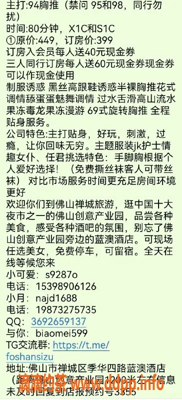 佛山spa会所-佛山丝足会所蓝澳酒店，享受精致服务