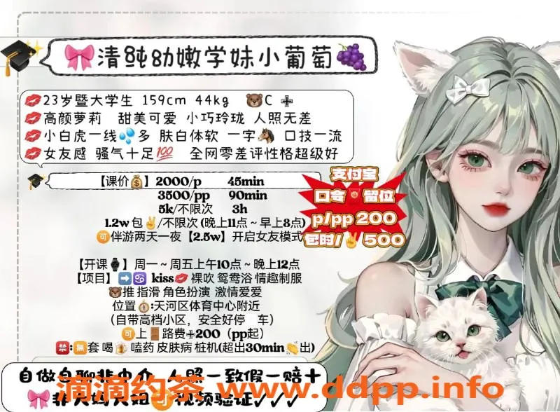 广州楼凤-天河小葡萄，20P嫩妹享受服务