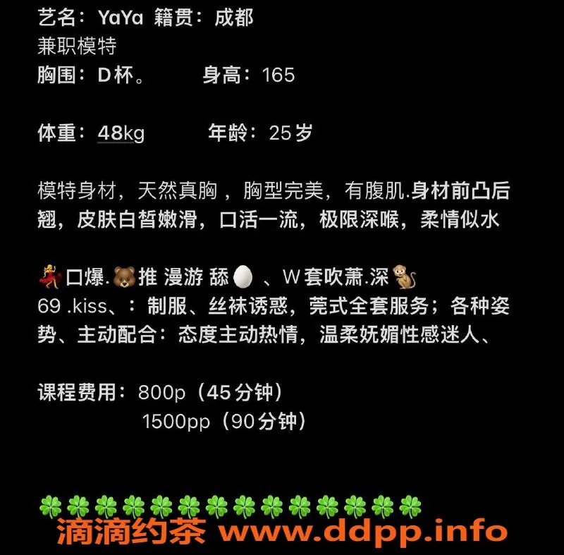 广州楼凤-天河YaYa，800元口爆、胸推服务，尽享激情体验