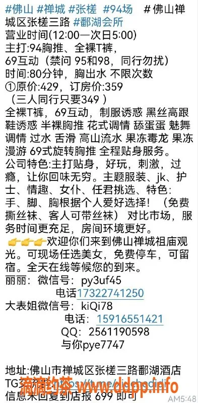 佛山spa会所资源信息,佛山鄱湖会所，超值服务等你来体验