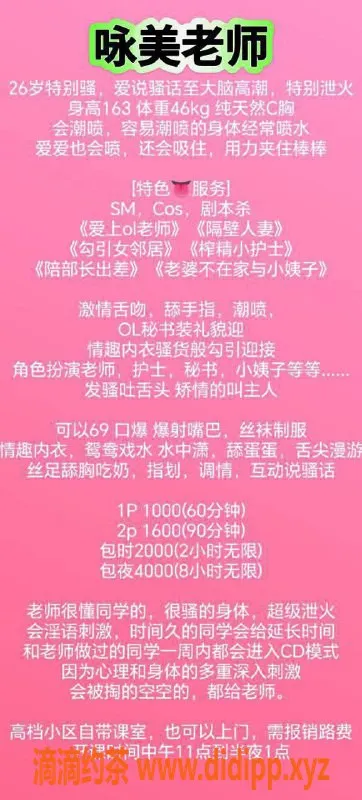 深圳楼凤-福田御姐咏美 SM潮喷 1000起