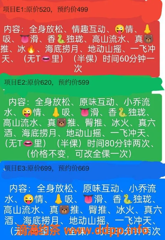 广州spa会所-佛山狮山镇95场，60分钟499元调情享受