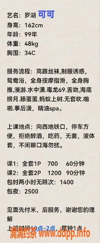 深圳楼凤资源信息,罗湖小懒猫，超值服务等你来体验！