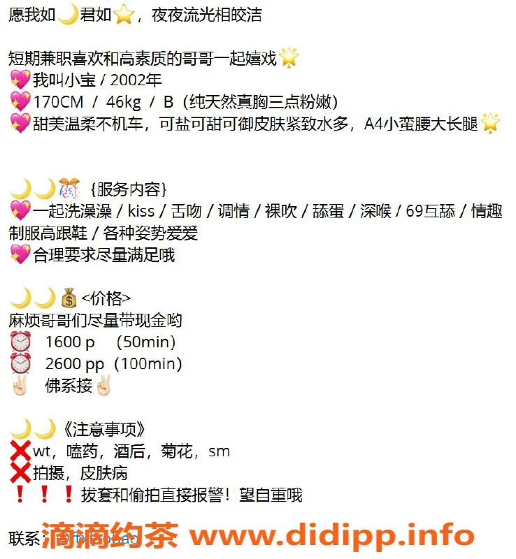 深圳楼凤-福田小宝，1600元舌吻、69等多项服务