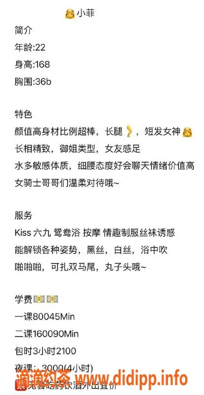 广州楼凤资源信息,广州小菲，69式+鸳鸯浴，800起