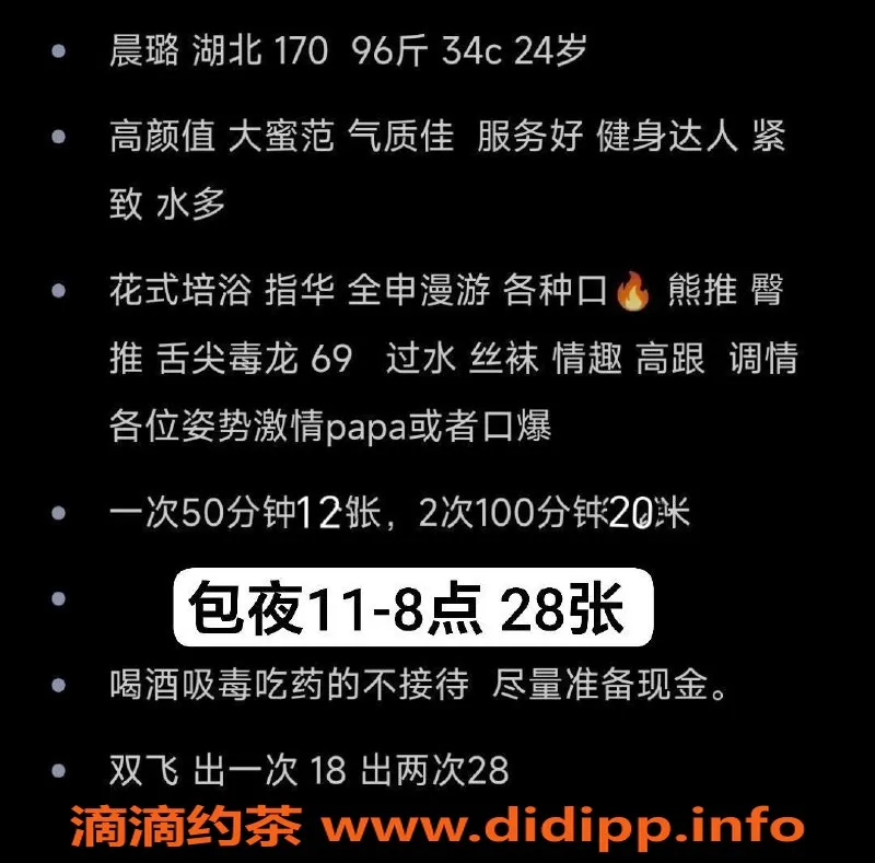 北京楼凤资源信息,朝阳晨璐，24岁170CM女神，1200元服务等你体验