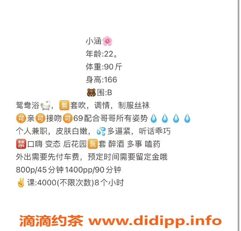 广州楼凤-天河小涵，8P课程，御姐大长腿等你体验