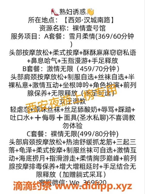 西安楼凤资源信息,莲湖区西郊雪儿，服务超赞，期待再来！