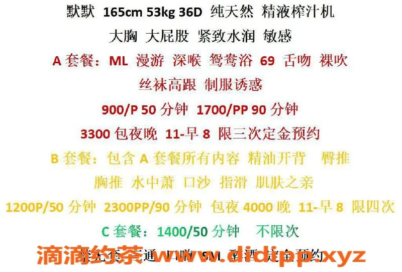 上海楼凤-普陀默默，165cm D杯，900元起服务