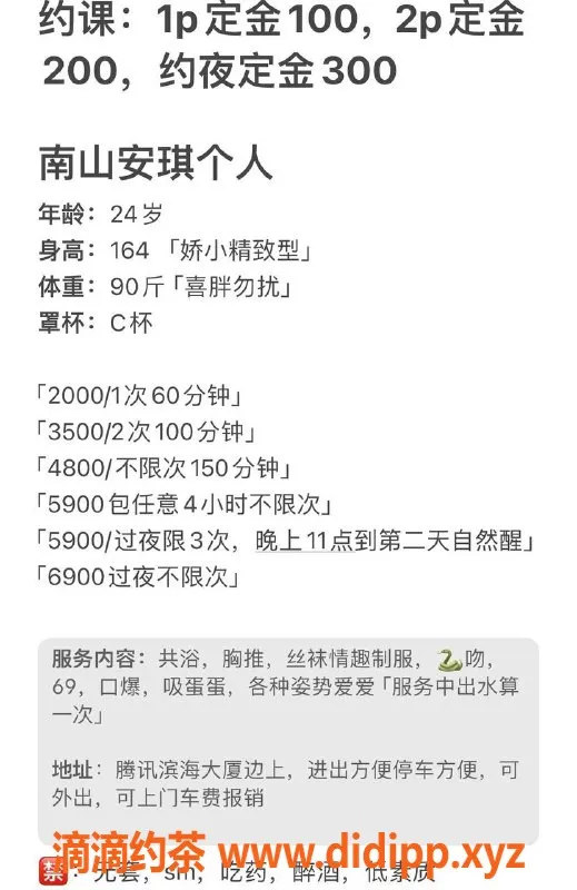 深圳楼凤-南山区沈安琪，专业服务，超值体验