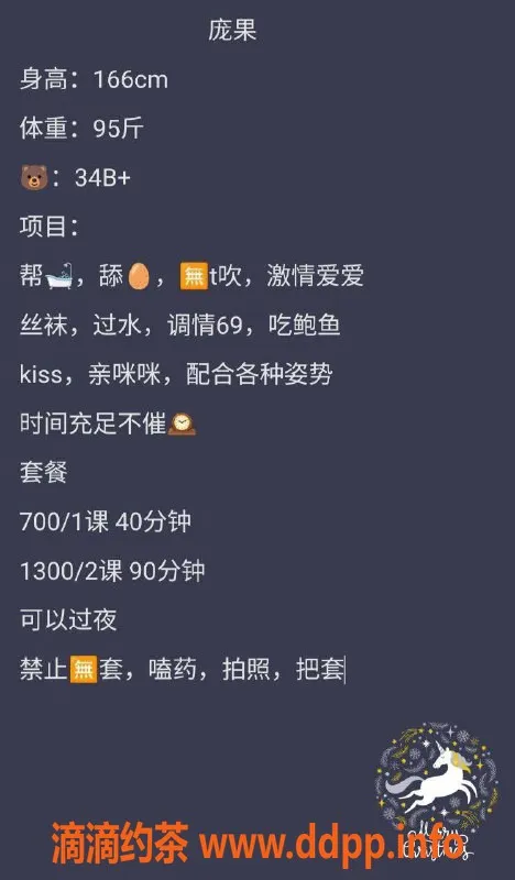 广州楼凤-广州天河庞果，700元69式服务，超值体验！