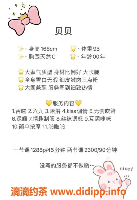 深圳楼凤-南山贝贝，千元以上专业服务！