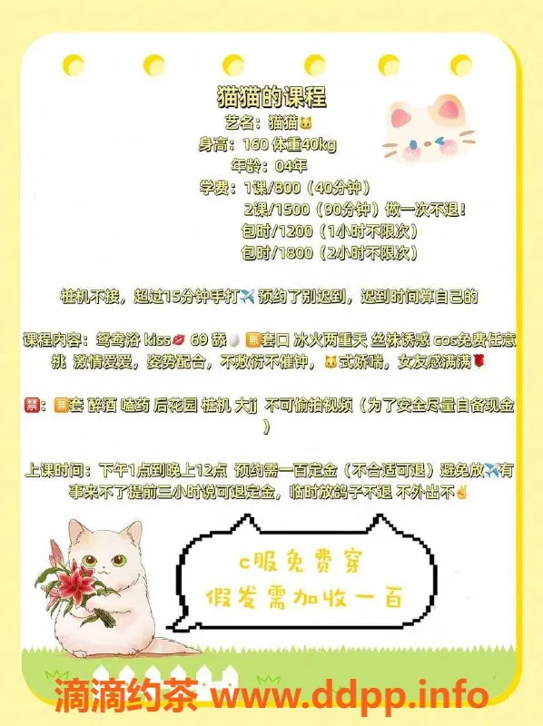 广州楼凤-广州白云猫猫，800元69式鸳鸯浴体验