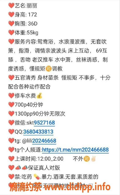 广州楼凤资源信息,天河丽丽，课费700元，服务优质