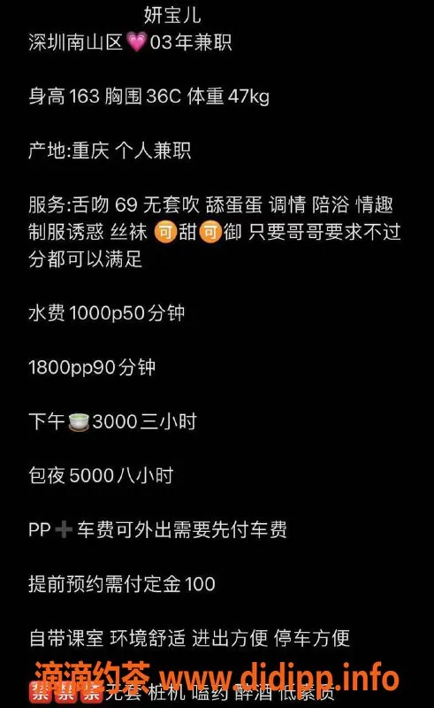 深圳楼凤资源信息,南山妍宝儿，仅需1000起，服务多样！