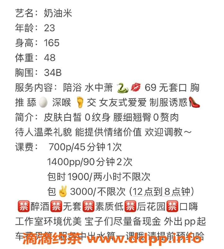 广州楼凤-广州海珠奶油米，700元超值服务