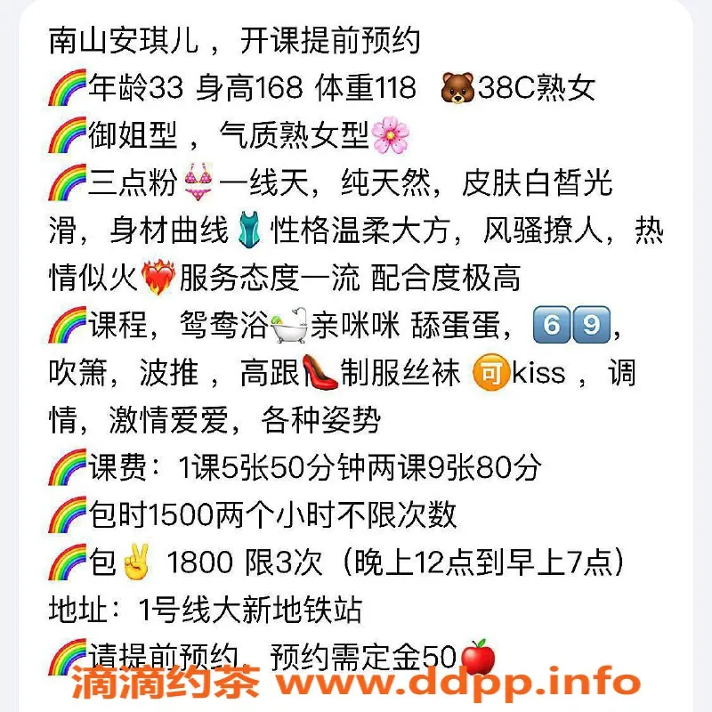 深圳楼凤-南山安琪儿 熟女500起 超值体验