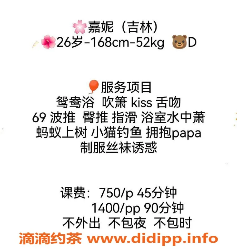 广州楼凤资源信息,广州天河嘉妮，750元真实体验