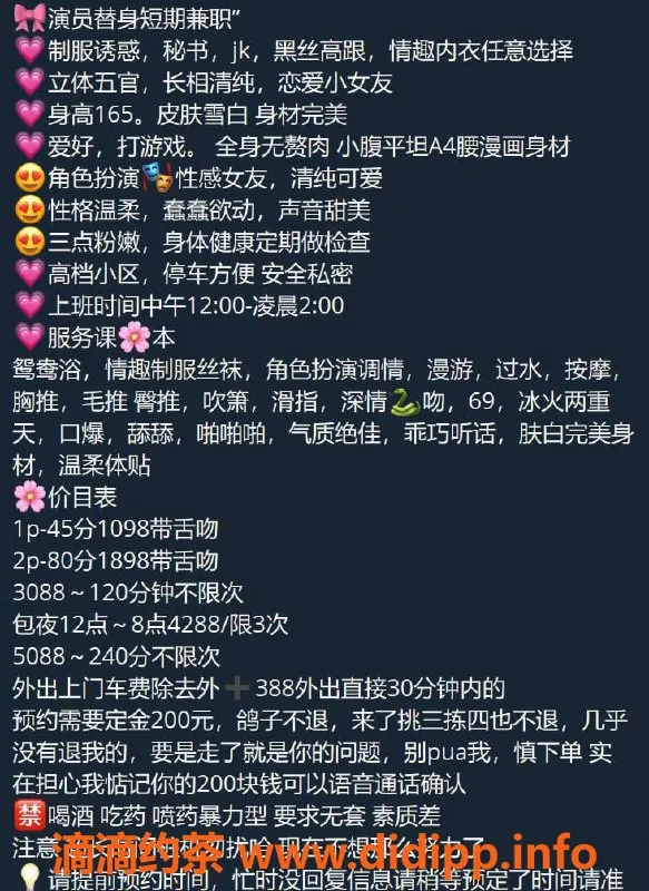 深圳楼凤-南山汐汐，专业服务仅需1098元起