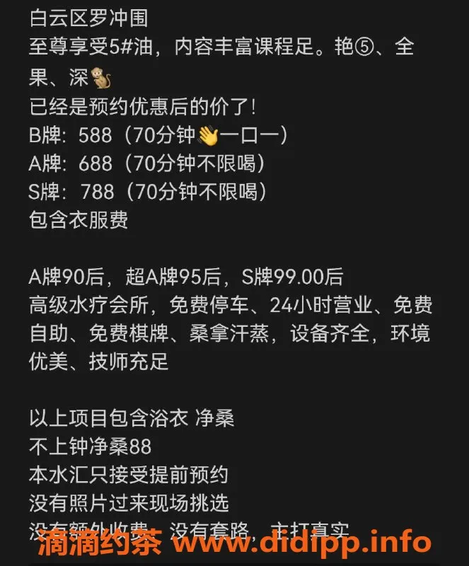 广州楼凤-白云区JYW水汇顶级95，全果服务超值体验