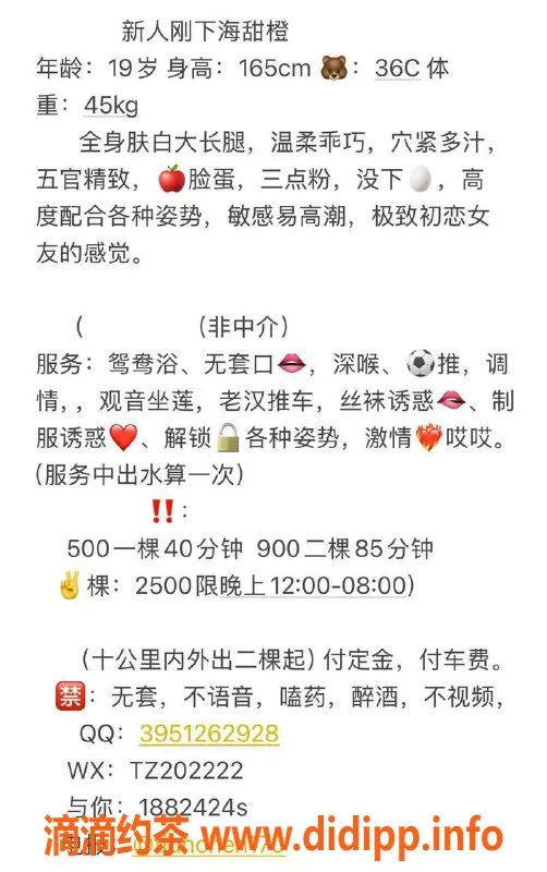 广州楼凤-佛山甜橙，500元享波推与鸳鸯浴