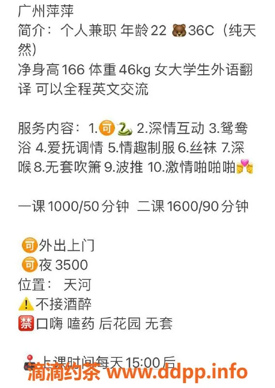 广州楼凤-广州萍萍，课费1000，服务贴心