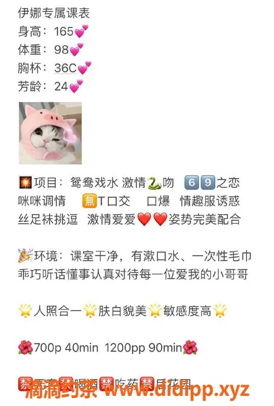 佛山楼凤资源信息,黄岐伊娜，700元体验，服务一流