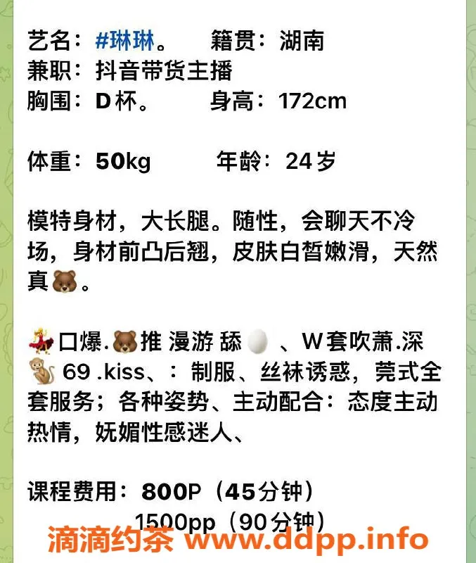 广州楼凤资源信息,广州琳琳，800元口爆，69式服务