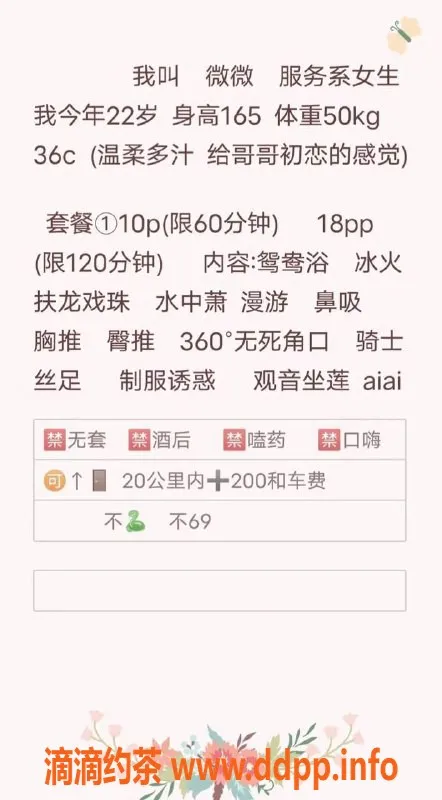 北京spa会所-朝阳双井微微，22岁163cm，1000元服务体验