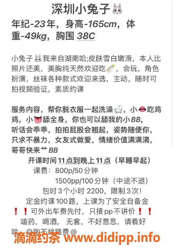 深圳楼凤-龙华小兔子，800元陪浴与角色扮演服务