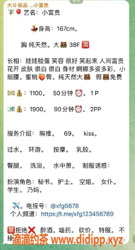 广州楼凤-广州小富贵，1100元超值水中箫