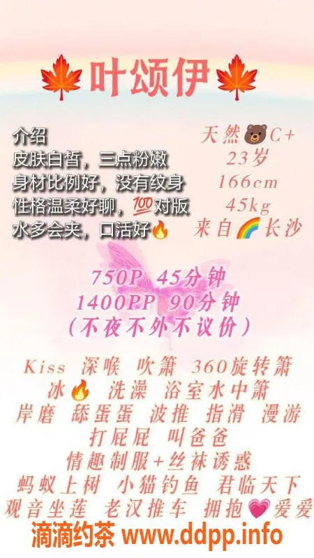 广州楼凤-广州天河叶颂伊，750元享受深喉服务