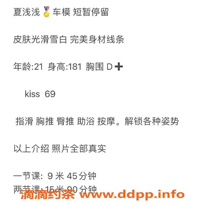 广州楼凤-广州天河夏浅浅，900元胸推臀推服务等你体验！