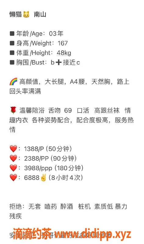 深圳楼凤-南山懒猫，1388p起，陪浴舌吻服务