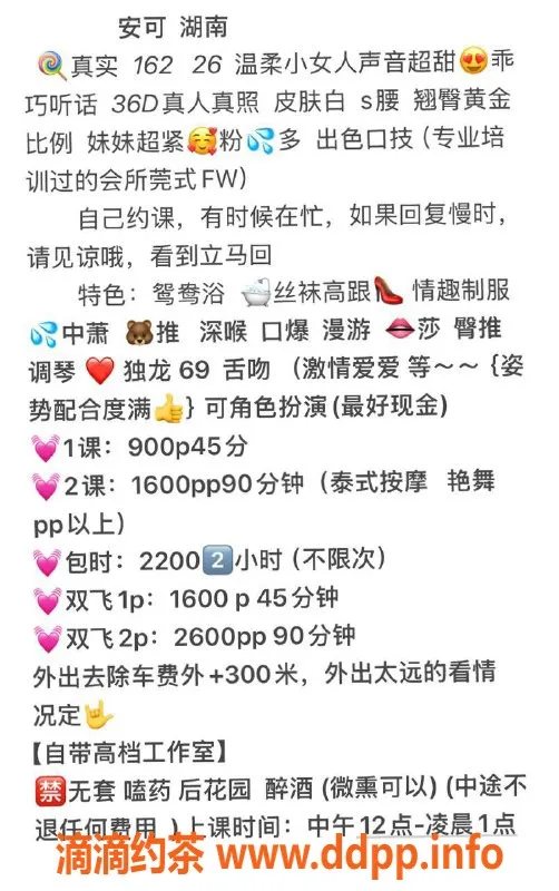 深圳楼凤-龙华安可，900元口爆、69服务等你体验！