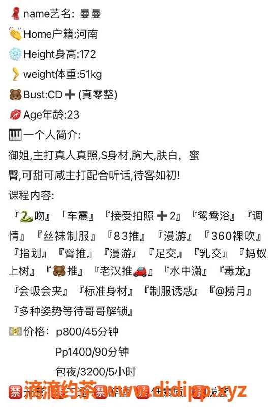 广州楼凤-广佛曼曼，800元蛇吻服务等你体验！