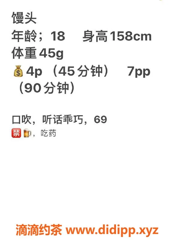 长沙楼凤-天心区馒头，课费4p，7pp等你体验！