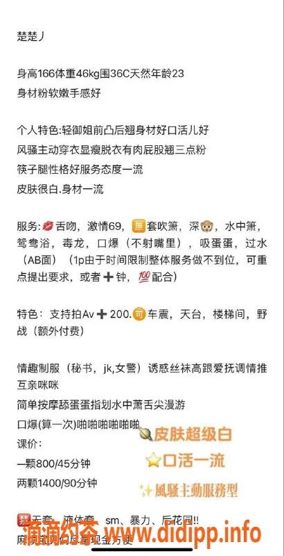 佛山楼凤资源信息,南海区桂城楚楚，热情服务等你体验