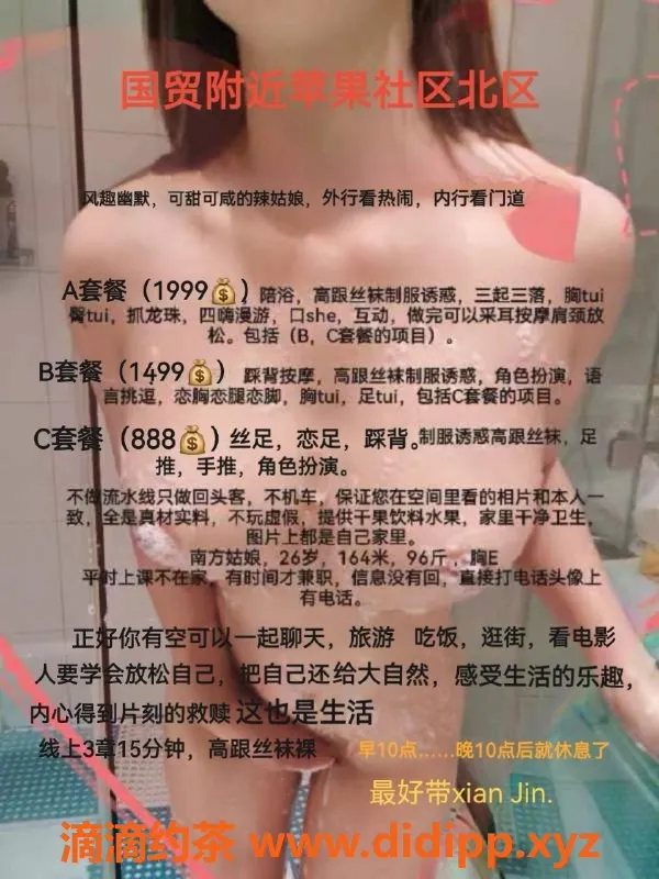 北京spa会所-朝阳野蔷薇，165cm E罩杯女王范，888起