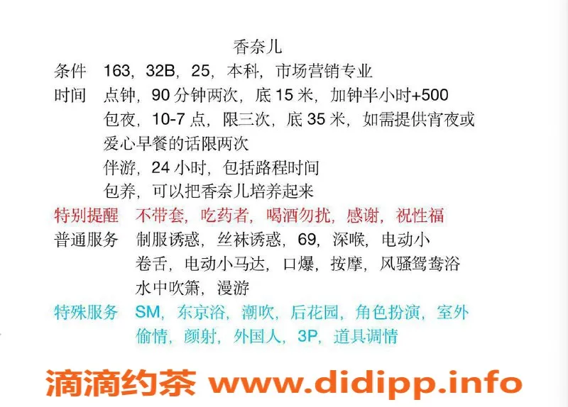 广州楼凤资源信息,白云香奈儿，御姐颜值，特服推荐！