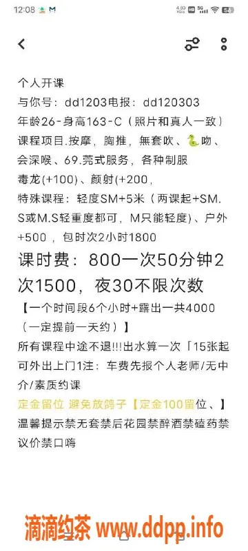 广州楼凤-广州天河桐桐，800元享受极致服务