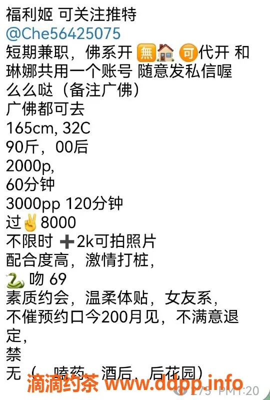 佛山楼凤资源信息,广佛灵灵，青春靓丽服务项目多