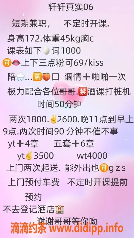 北京楼凤-朝阳轩轩，18岁学生，身高172，陪玩1000/P