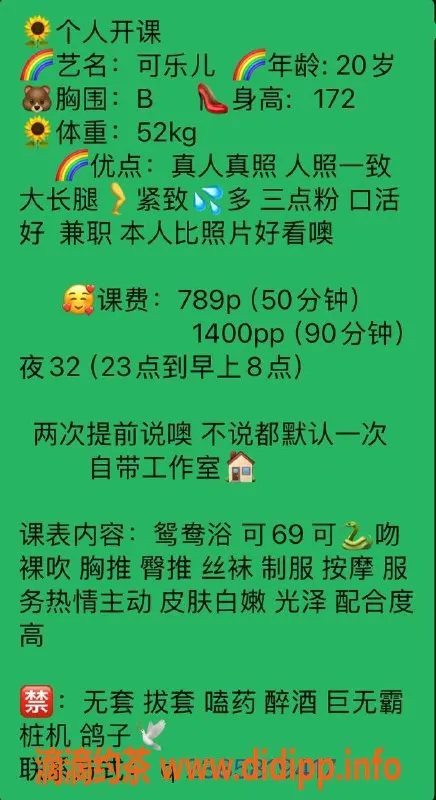 广州楼凤资源信息,广州天河可乐儿，超值体验69式与鸳鸯浴