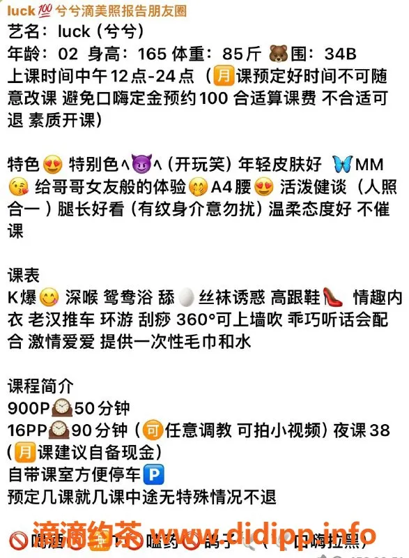 广州楼凤-广州天河兮兮，双飞69式尊享体验