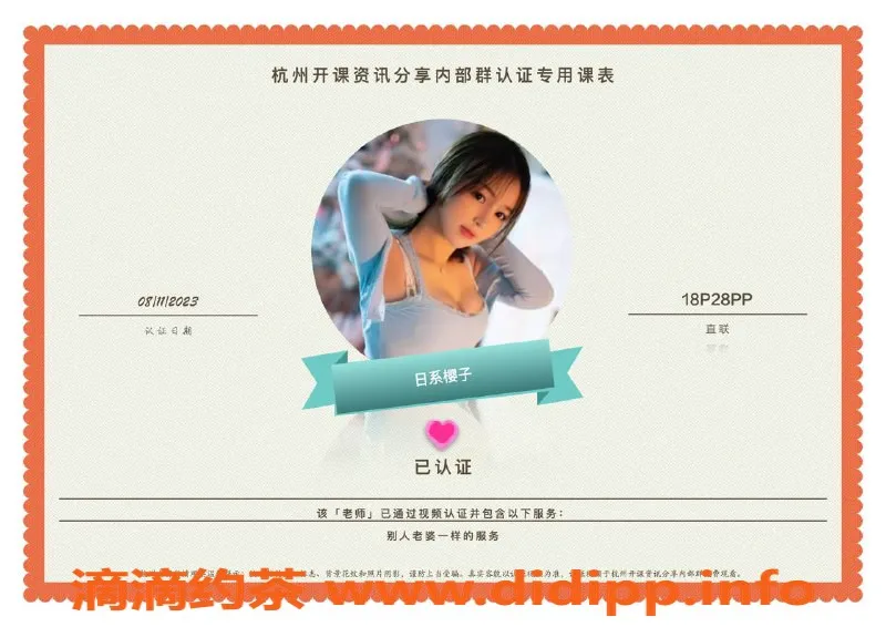 杭州楼凤-拱墅高端服务，艺名盈子，价格略贵