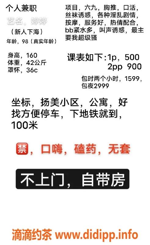 深圳楼凤-板田扬美婷婷，轻松享受500p体验