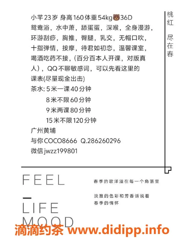 广州楼凤资源信息,广州黄埔小芊，500元首选水中箫服务