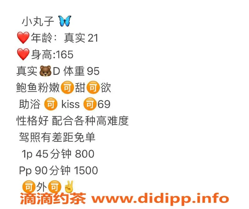 广州楼凤-广州天河小丸子，800元嫩妹69式服务